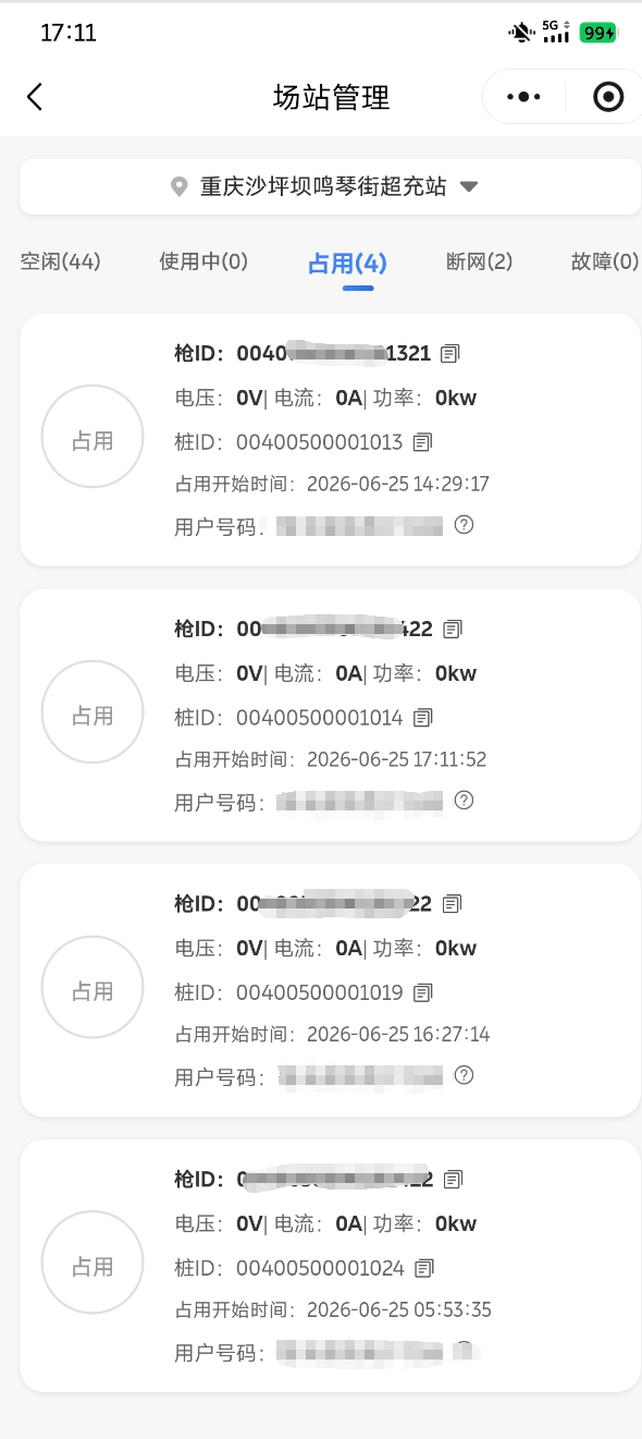充小兽充电云平台场站管理端实时监控